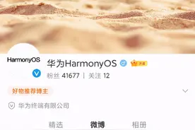 华为鸿蒙系统或下月规模化推送，你会换掉安卓吗？图片
