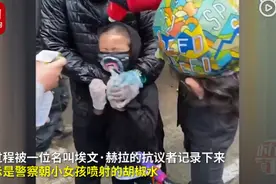 美国小女孩抗议中被警察喷胡椒水，外网友却说她不应该参与活动图片