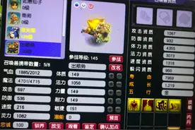 梦幻西游：须弥法宠勿盲目追求资质，只有这种情况才看重法力资质图片