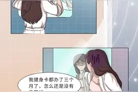 女生洗澡的几个步骤，这才是女人的魅力！（漫画）图片