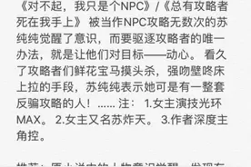 有哪些反攻略反系统的言情小说？图片