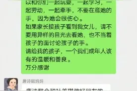 凌晨1点，家长群聊天记录被曝光，还没看完就泪奔了图片
