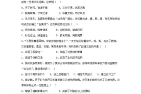 最新出炉！2020河南省中考历史真题及答案图片