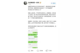 女友除了任性没别的毛病，因没及时喝她炖的汤，她删掉了我的论文图片