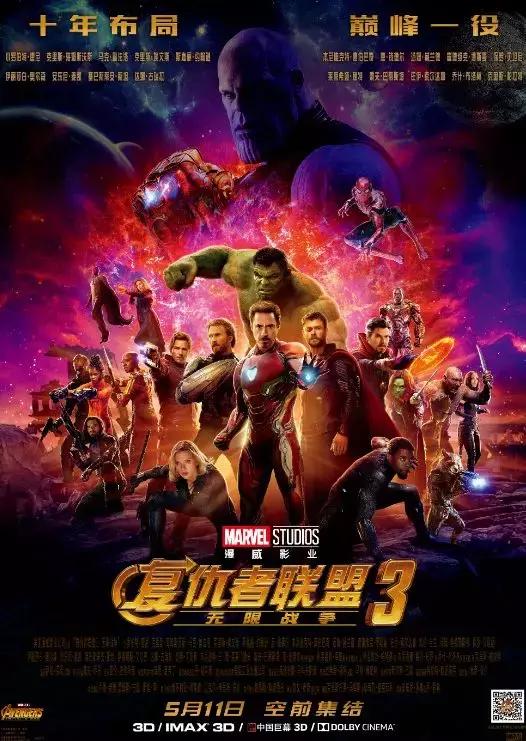 “复联”终结，不舍！（无剧透，请放心食用）