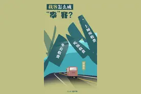 “服务区”载客变宰客？有关部门：管！图片