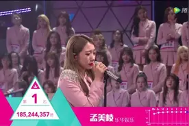 孟美岐，女爱豆也塌房图片
