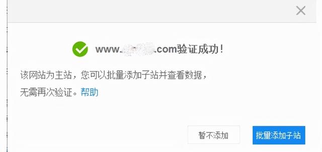 常州SEO姜东：百度资源平台站点验证图文怎么做？