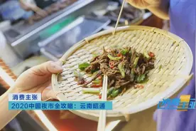 素有“小昆明”之称的云南昭通，藏着哪些宝藏美食？图片