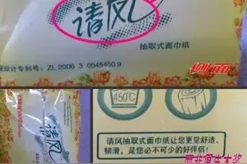 盘点那些雷到外焦里嫩的山寨之（9）纸巾篇图片