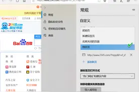 系统小技巧：用组策略管理Edge主页按钮配置图片