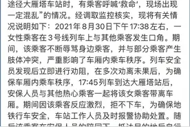 西安地铁拖拽女乘客事件处理结果公布，网友怒了：就这样？图片