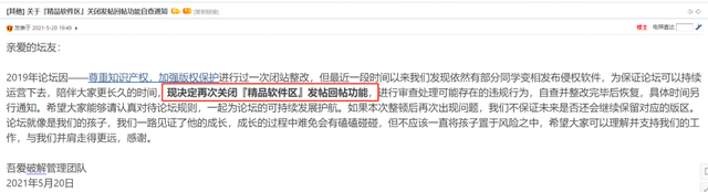 又一个资源下载圣地，凉了