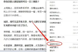网页内容无法复制，怎么才能识别成文字？图片