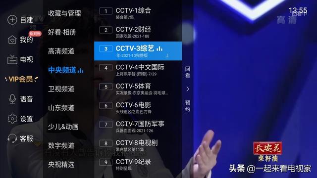 海尔电视怎么看直播（海尔电视怎么看央视卫视只需要手机就可以推送安装第三方软件）