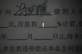 “1”字之差，就要多还70多万元？司法鉴定揭开借款利息疑团图片