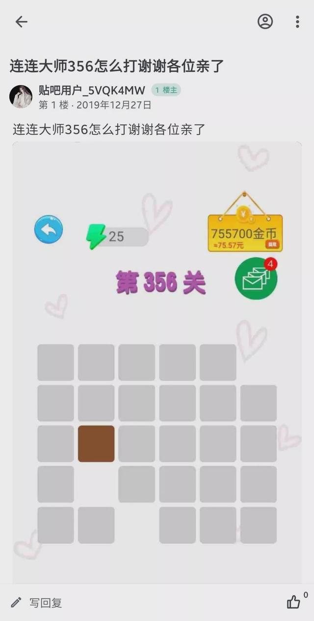 《连连看》走过的这些年