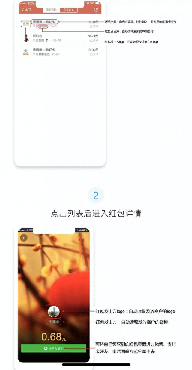 花呗分期折扣券怎么用，支付宝小程序店铺运营 配图05