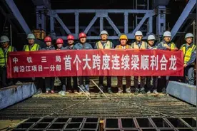 南沿江城际铁路张家港段首个超100米跨连续梁合龙图片