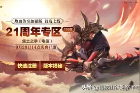 热血传奇：199区加强版今天开区，全新版本，你能接受吗？图片