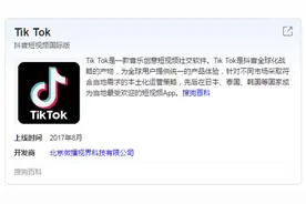 蓬佩：正考虑禁止TikTok等中国社交软件图片