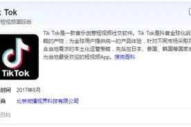 蓬佩：正考虑禁止TikTok等中国社交软件图片