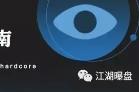 火爆朋友圈的“三维码”是什么？是骗局，是传销，不拉人赚不到钱图片