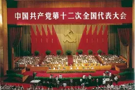 党史微课 | 新时期改革开放的伟大旗帜㉕图片