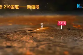 大型微纪录片《新219国道》：第1集 G219零公里的谜与踪图片