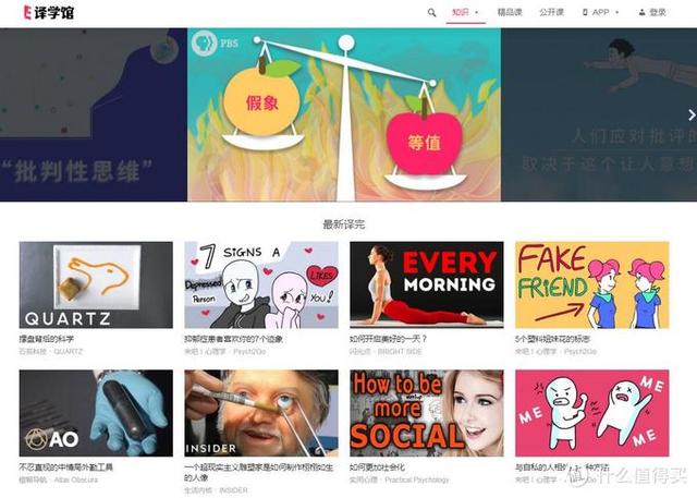 拓展视野 丰富内涵！这18个网站值得每日一看
