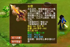 梦幻西游：令人心碎的腰带！拥有完美3蓝字，却唯独少了灵魂图片
