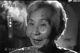 越剧名家王素琴去世，享年93岁，曾是文化支边模范图片