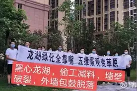 龙湖“三好生”人设崩塌，对房屋质量漠视的房业还能走多远？图片
