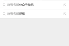 如何进行腾讯退款图片