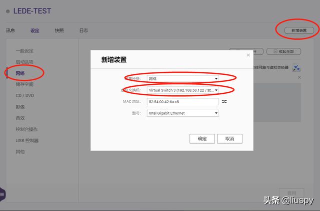 一篇搞定N合1服务器！NAS、软路由、高清盒子一个都不能少
