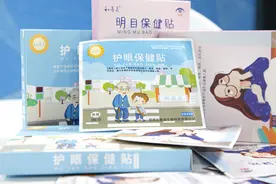 订《大河健康报》，送护眼保健贴啦图片