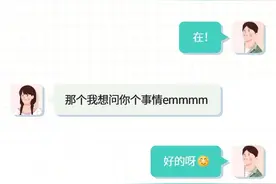 “微信聊天千万不要截图”（漫画）图片