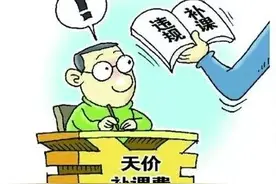 缪可馨事件说明，立法禁止老师有偿补课势在必行图片