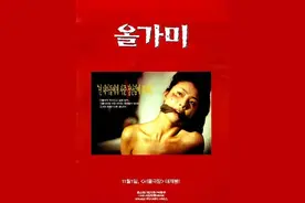 韩国电影《洞》一部敢于揭露妈宝男，最可怕的婆媳关系的电影！图片