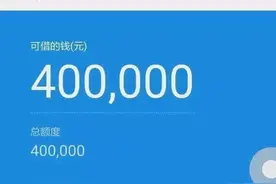 蚂蚁借呗+是什么意思？支付宝新上线的大额贷款图片