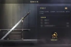 《率土之滨》宝物系统重做，人人都可获得宝物，月卡党的福音图片