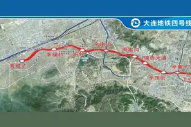 截止到4月大连地铁四号线你关心的站点都开工了吗？图片