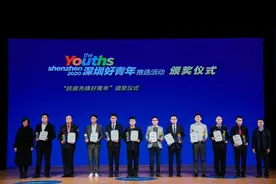 2020年“深圳好青年”推选活动最终结果揭晓（附全名单）图片