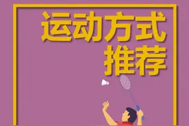 这样做运动才正确！图片