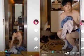 孙耀威直播裸身入镜！狂赚3.2亿台币 豪宅曝光图片