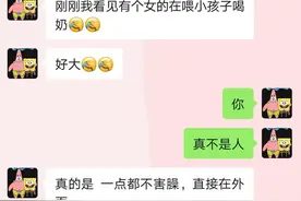 这样的男朋友还能要吗？看到别人给孩子喂奶却说不害臊图片