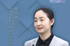 台海会客厅 | 专访陈小艳：功成不必在我，功成必定有我图片