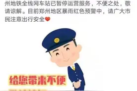 郑州地铁5号线被困者发声：相互鼓劲熬过3个多小时 救援正在进行图片