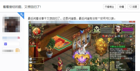 14年前唯一抗衡梦幻西游的游戏，为了它父亲竟甘心给儿子当徒弟？