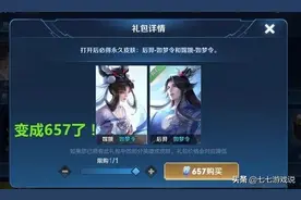 王者荣耀：购买情人节皮肤不要急，三种方式可以帮你省点卷图片